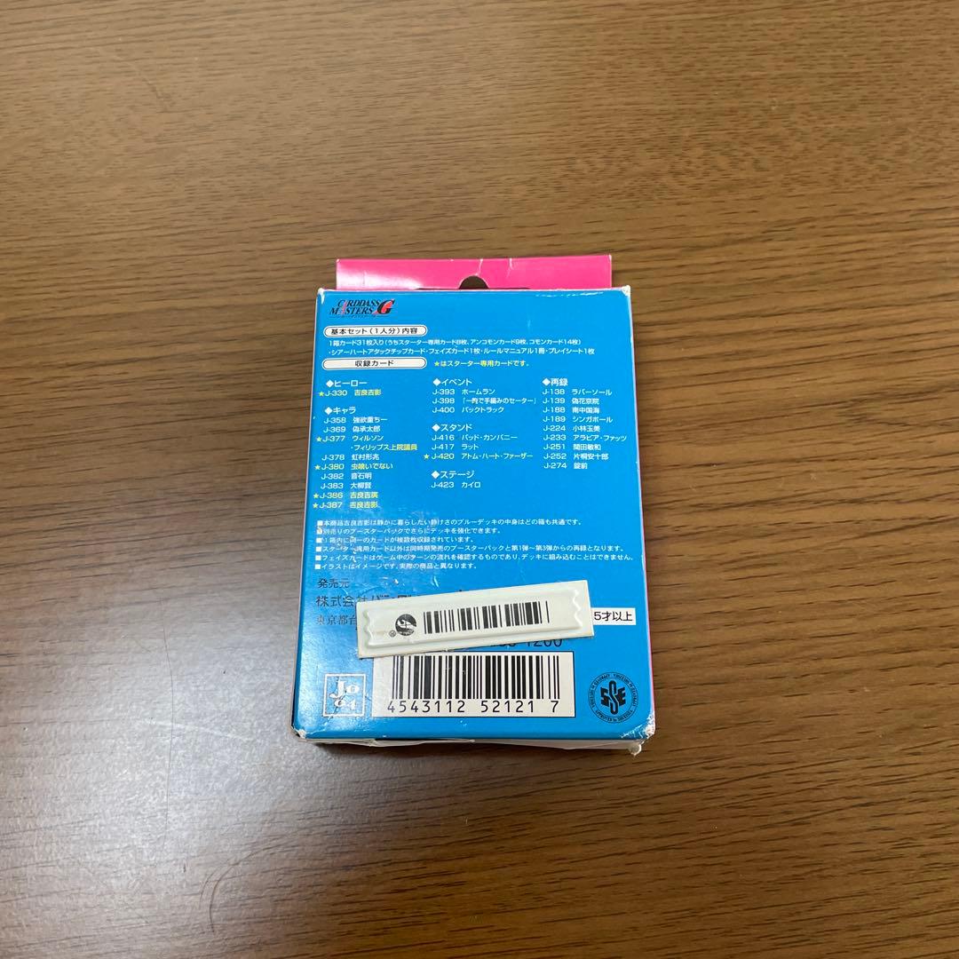 ジョジョの奇妙な冒険 ABC 静けさのブルーデッキ 吉良吉影 - メルカリ