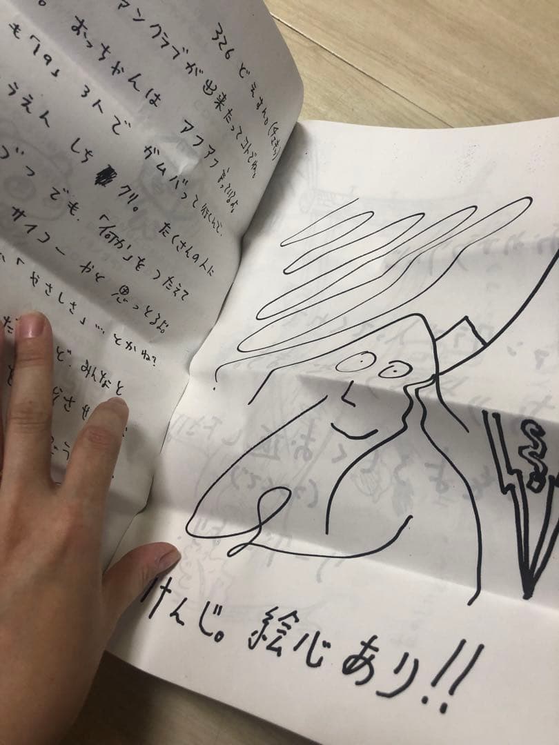 ジューク 19 会報0号 激レア 岡平健治 岩瀬敬吾 - メルカリ