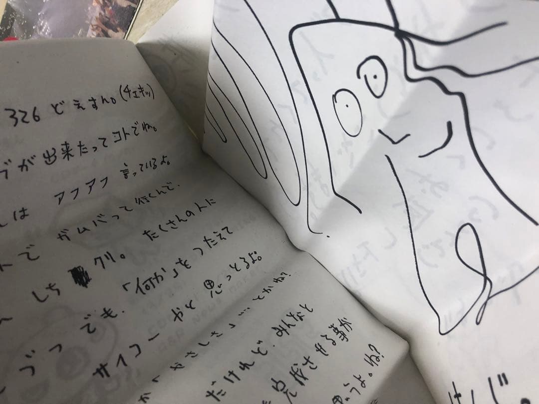 ジューク 19 会報0号 激レア 岡平健治 岩瀬敬吾 - メルカリ