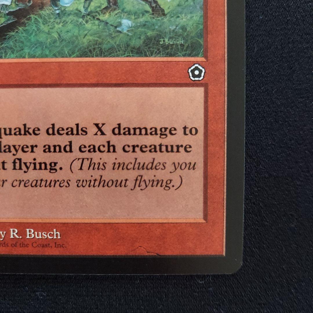 MTG 地震 ポータルセカンドエイジ 英語版 ソーサリー 赤属性 - メルカリ