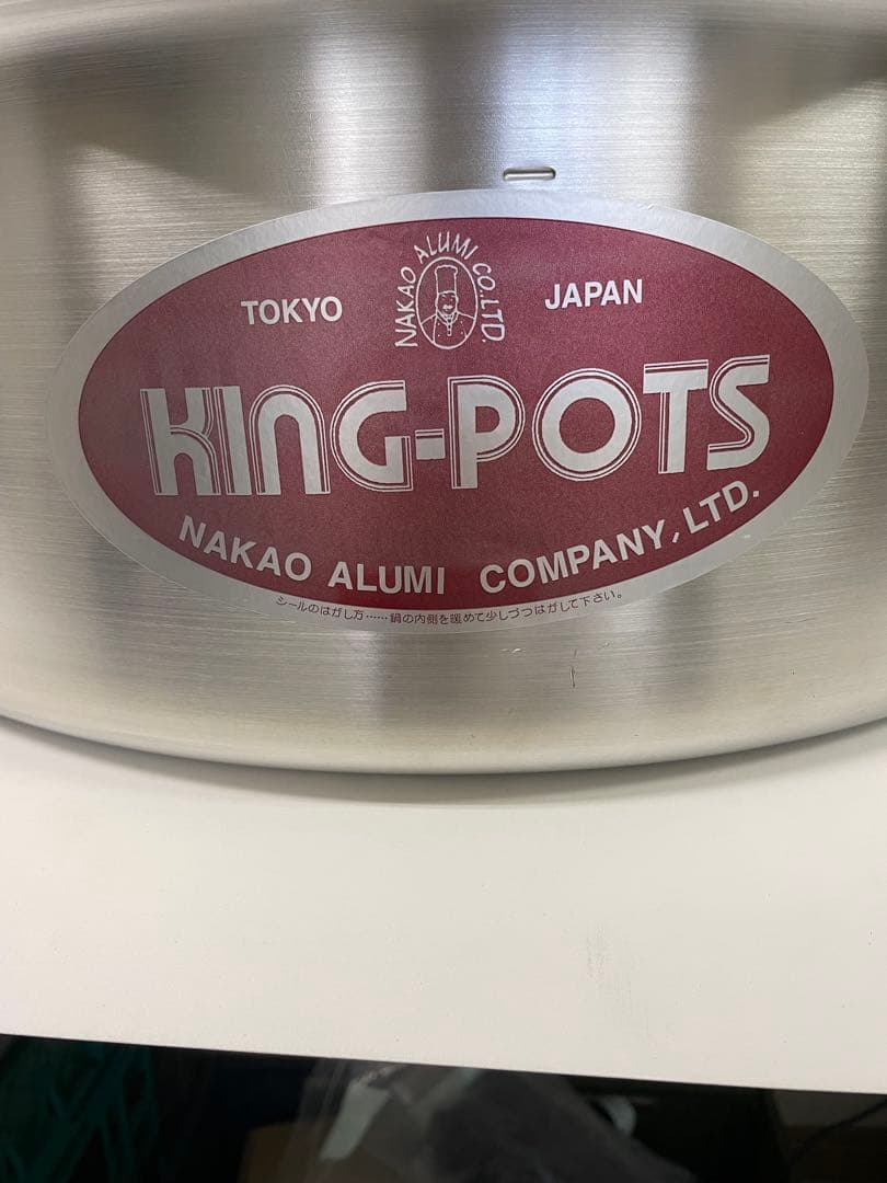新品未使用品 KING-POTS 48cm 29L 業務用　ナカオアルミ厚板鍋