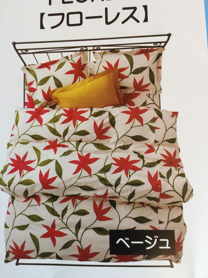 【２枚】新品【シビラ】掛カバー(150×210)【フローレス 】ベージュグリーン