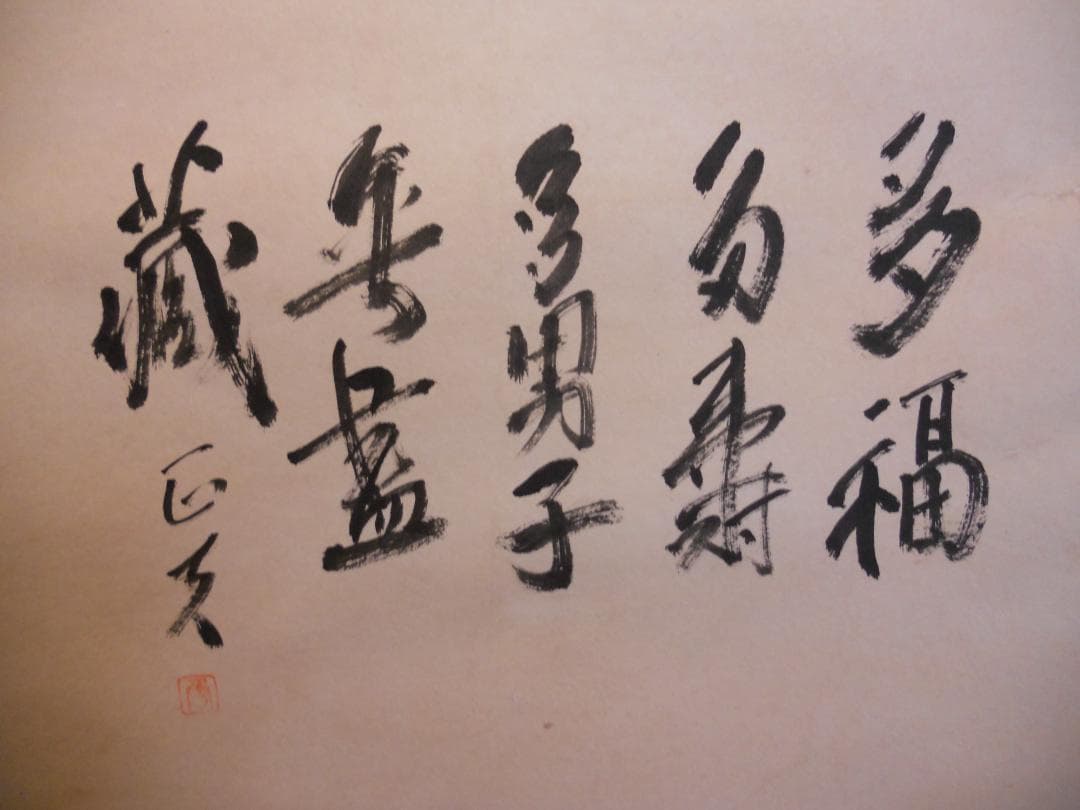 掛け軸 井上正夫 柿 紙本 希少 軸装 茶道具 掛軸 美品 です。 - メルカリ