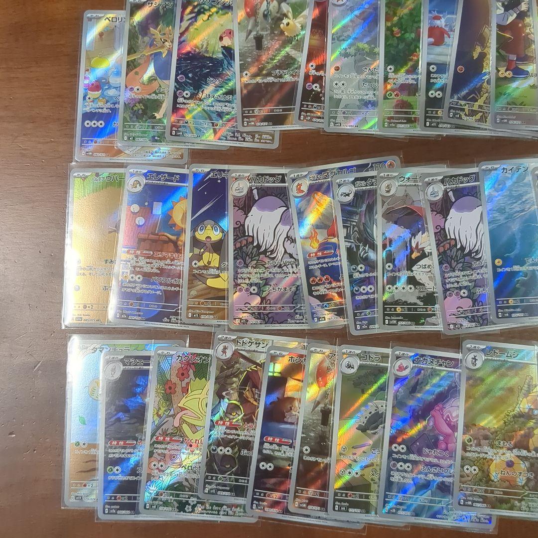 ポケモンカード ARまとめ売り　70枚　メタグロス　フィオネ　デリバード