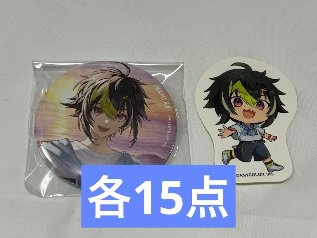 にじさんじ ヒーロー Dytica 海の家 くじ 缶バッジ ステッカー 伊波ライ にじさんじHEROES海の家