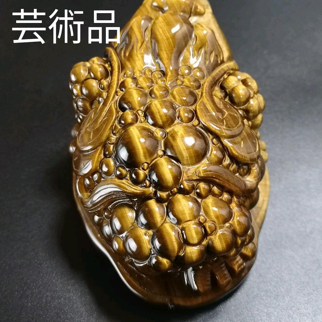 A13.宝石品質の三本足の蛙（金蟾）　三脚蛙　虎目石　タイガーアイ　珍品　天然石