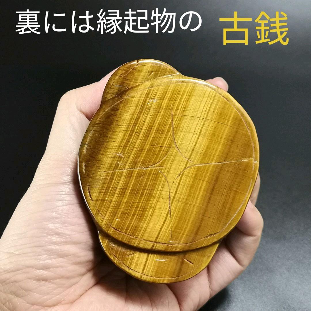 A13.宝石品質の三本足の蛙（金蟾）　三脚蛙　虎目石　タイガーアイ　珍品　天然石