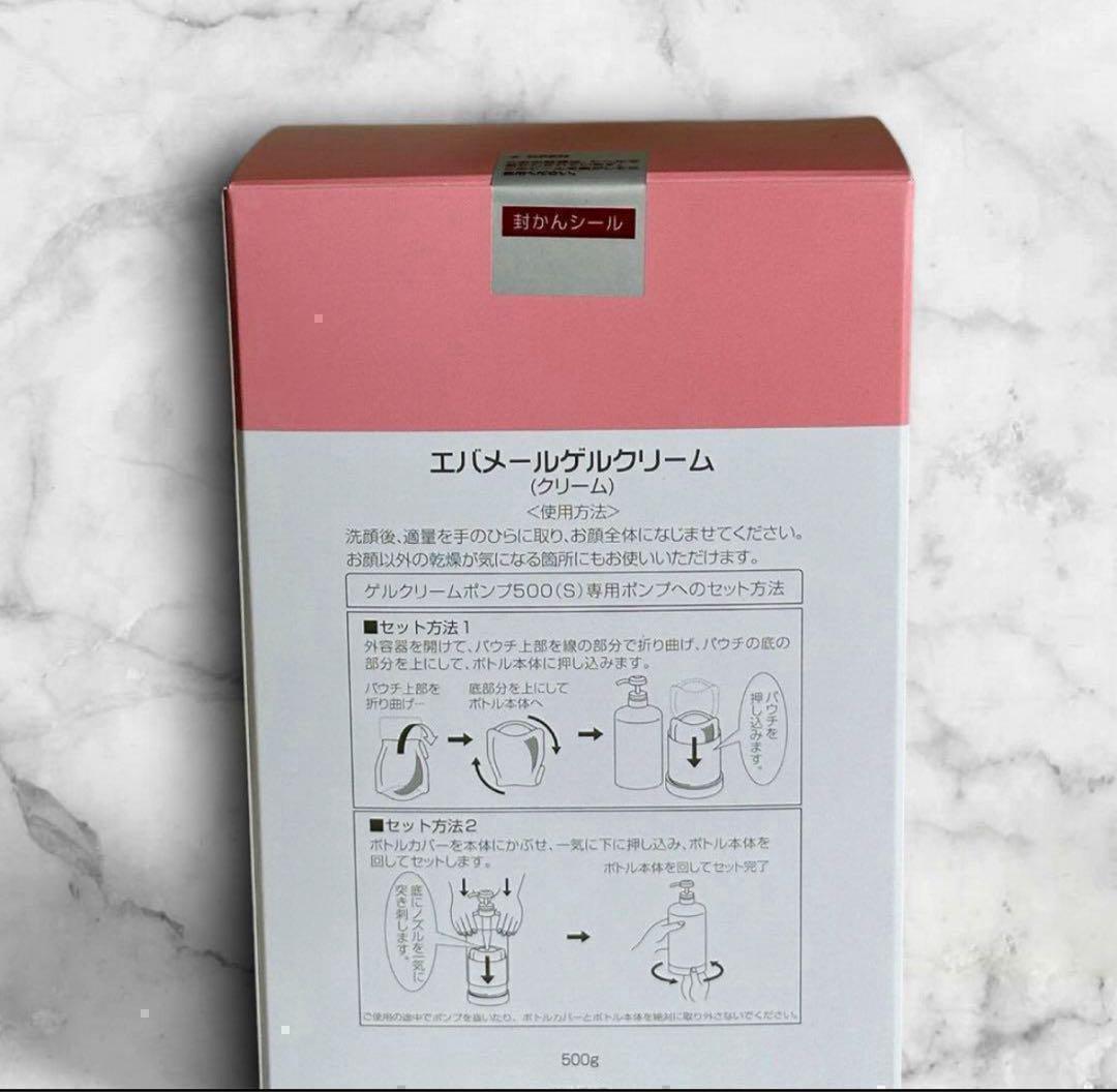 【詰替 500g ６個セット】エバメール ゲルクリーム Sタイプ　オールインワン