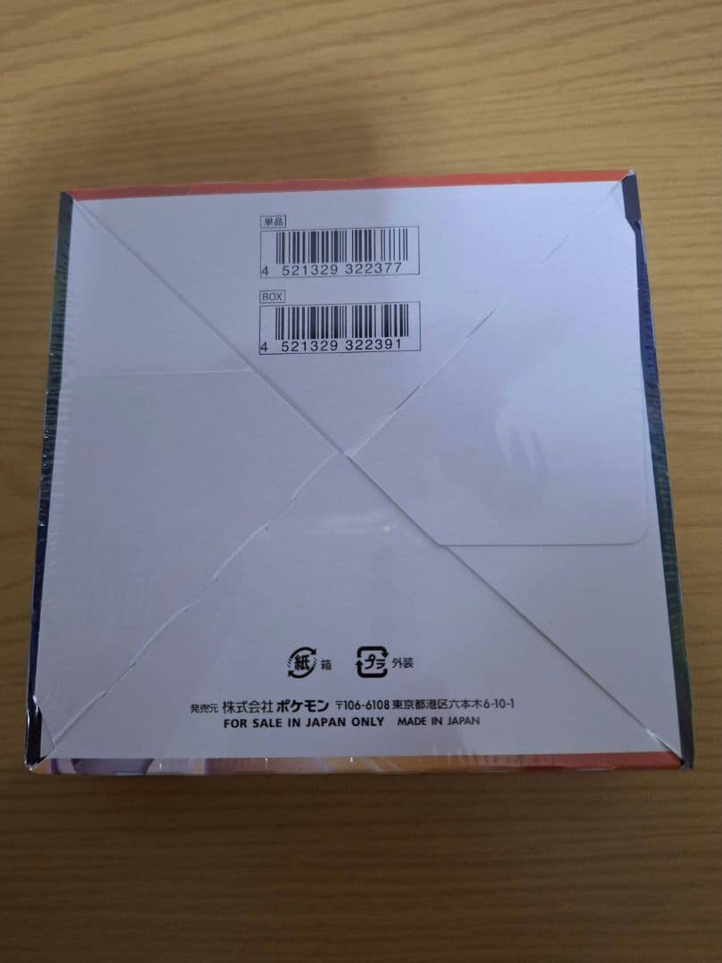 専*い様 魔天パーフェクト 未開封 シュリンク付き