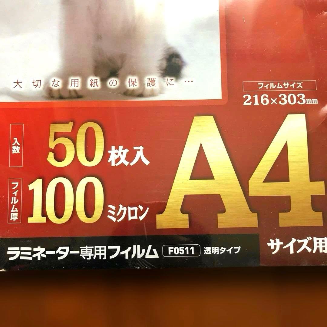 Laminator Lam-Z103 A4サイズ ラミネーター エコメルカリ便で - メルカリ