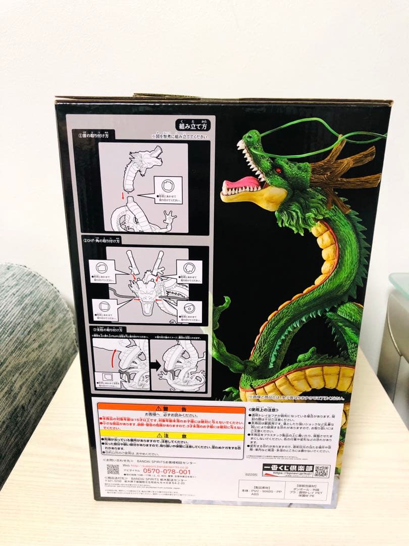 一番くじドラゴンボール超 スーパーヒーローラストワン賞 神龍フィギュア