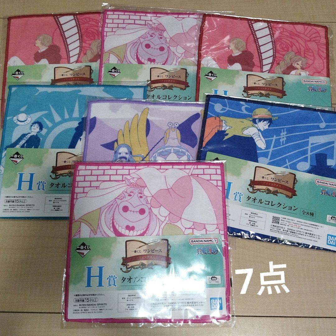 一番くじ 下位賞 計157点 ドラゴンボール ワンピース ヒロアカ 呪術廻