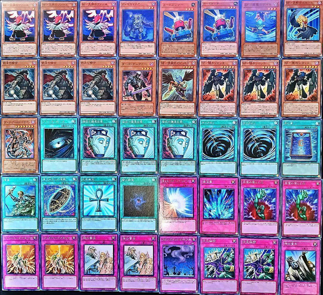 No.152 1103環境 墓地BF デッキ ゲートボール 遊戯王構築済みデッキ