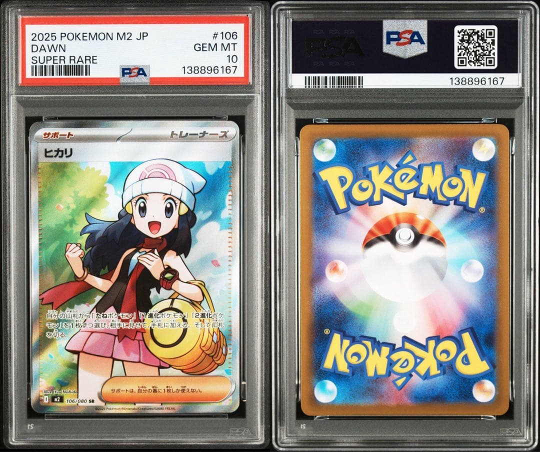 PSA10連番】ヒカリ SR, SAR ポケモンカード インフェルノX - メルカリ