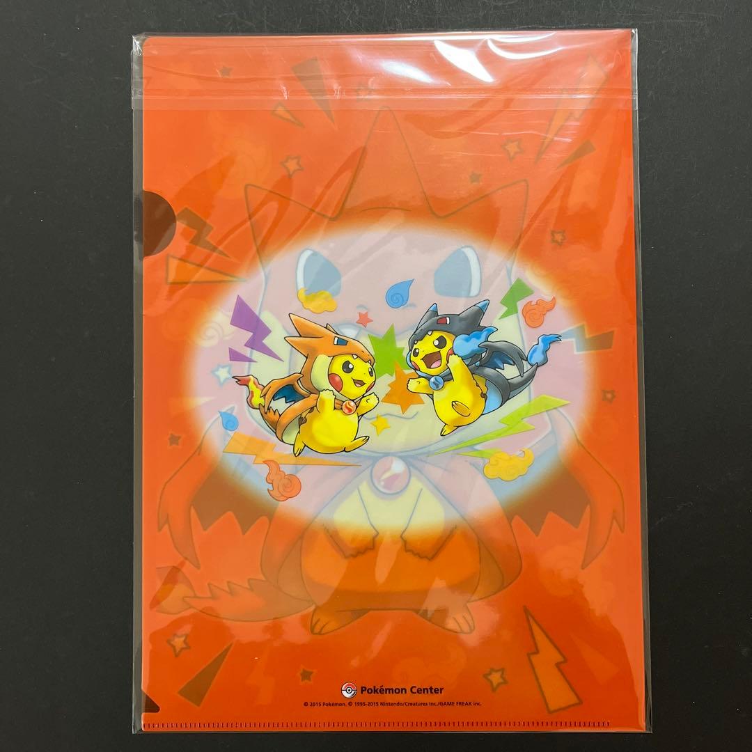 ポケモンセンター限定】ポンチョを着たピカチュウ クリアファイル 2枚