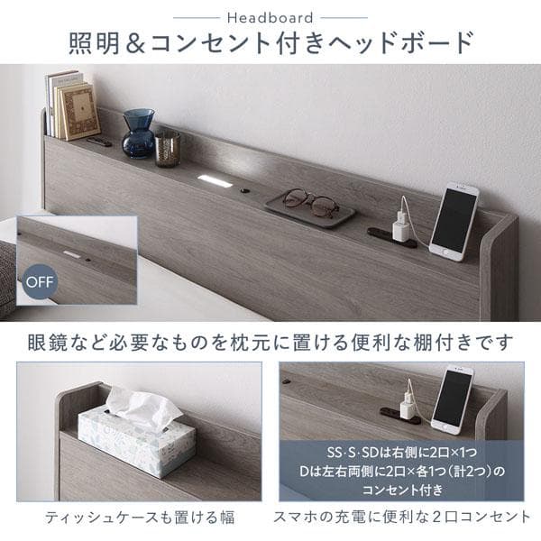 ベッド シングル ベッドフレームのみ ストーングレー 宮付 すのこ ローベッド