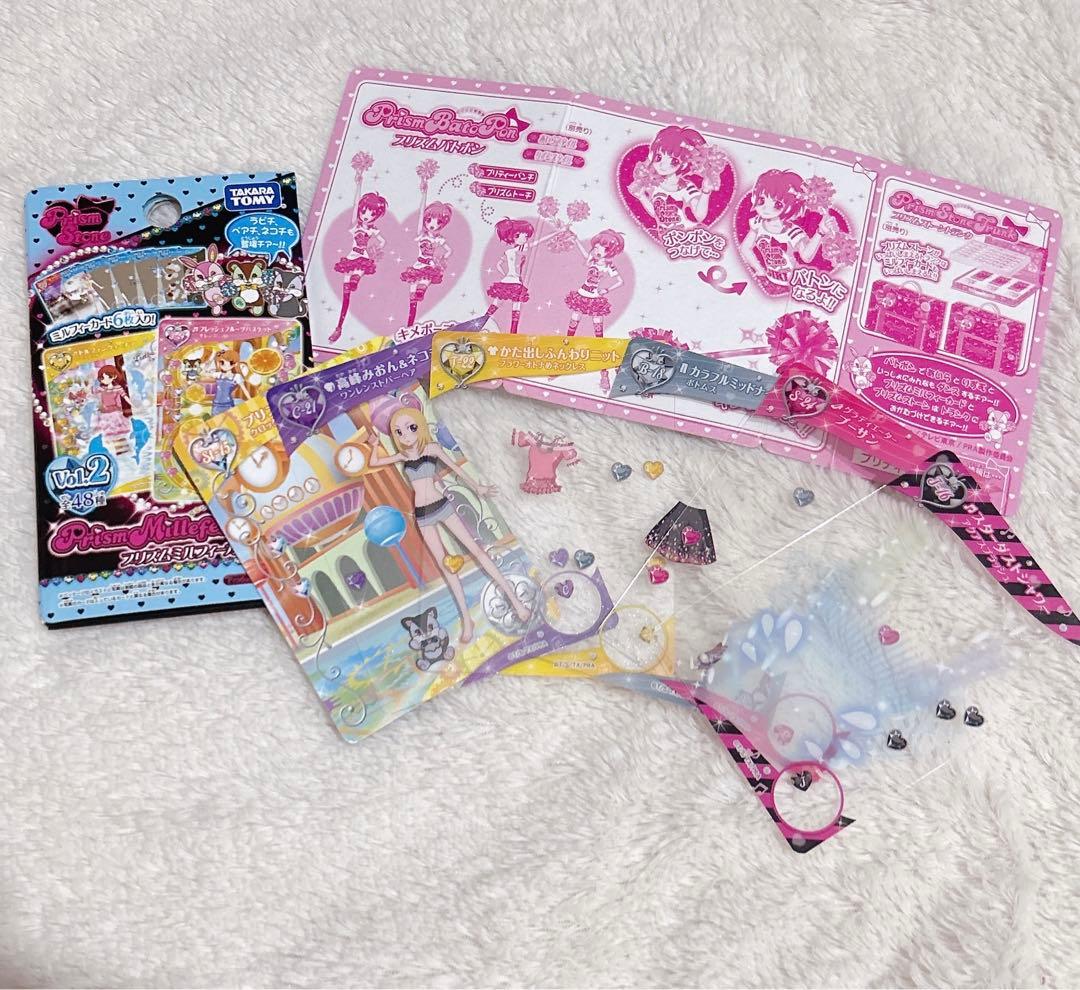 プリティーリズム・オーロラドリーム プリズムミルフィカード 高峰