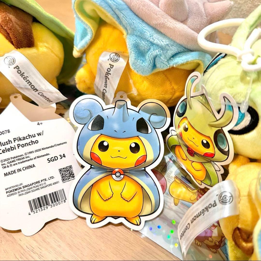 ラスト！ポケモンセンター シンガポール限定 海外限定 ポンチョ