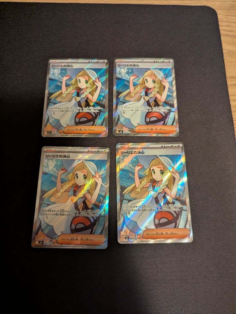め*き様 リーリエの決心　SR　4枚セット　プレイ用　ポケモンカード