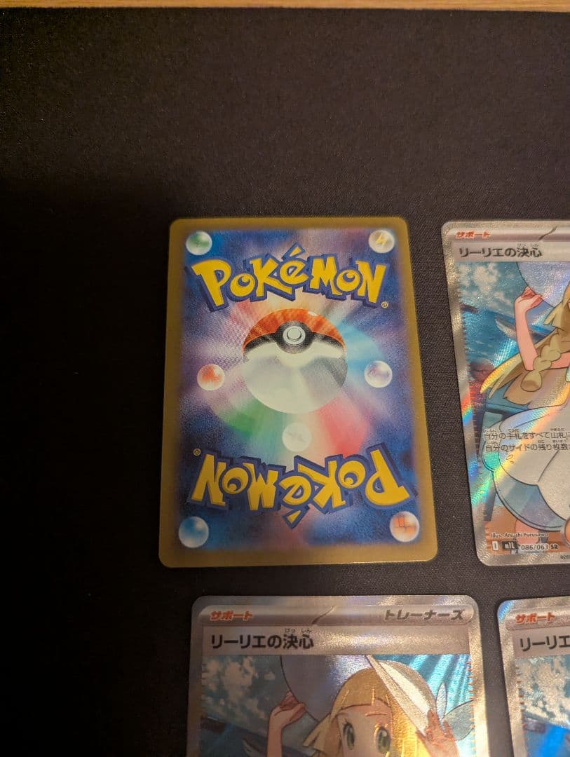 め*き様 リーリエの決心　SR　4枚セット　プレイ用　ポケモンカード