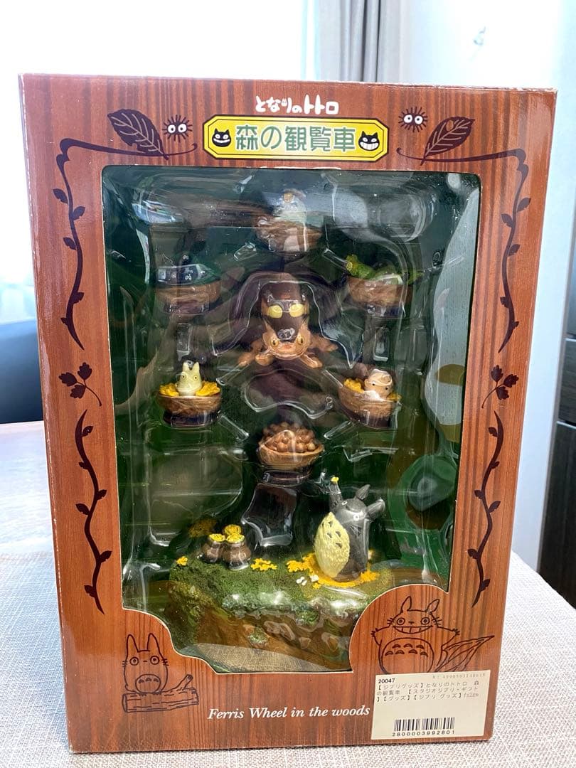 ☆稀少・廃盤品☆となりのトトロ　「森の観覧車オルゴール」+「バス停」宮崎駿