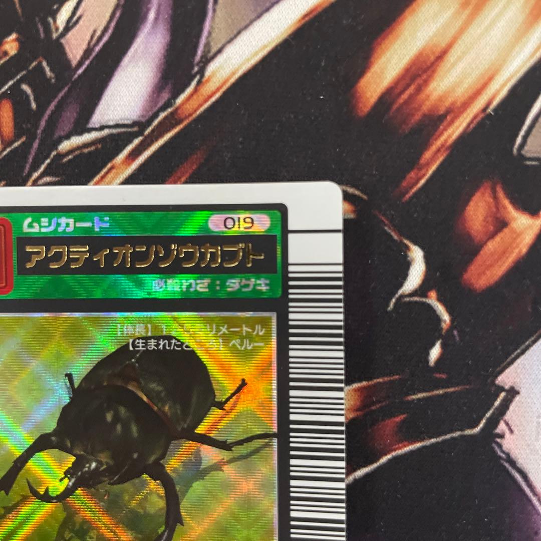 ムシキング アクティオンゾウカブト 2003 春 バーコードキラ 「希少