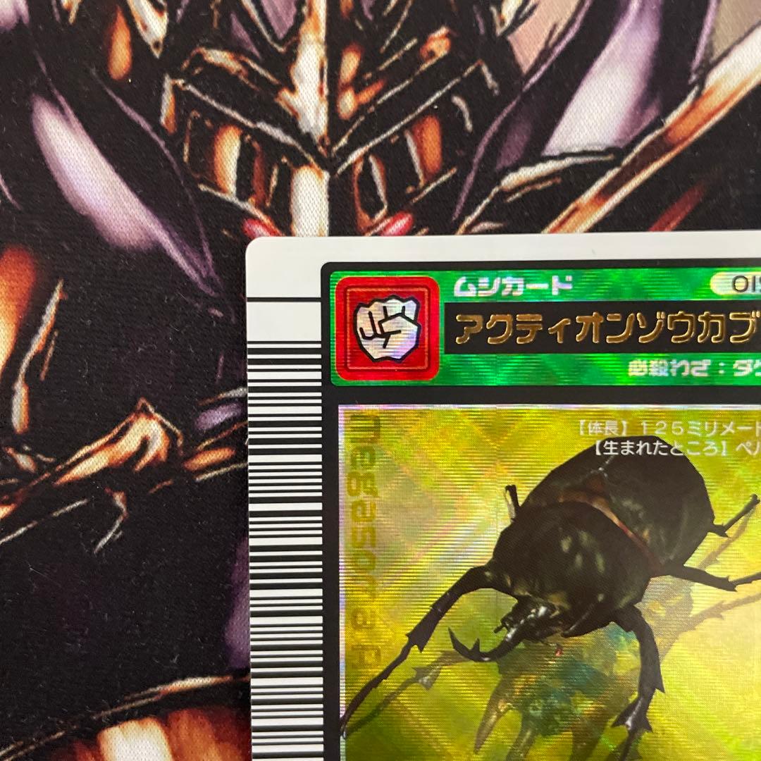 ムシキング アクティオンゾウカブト 2003 春 バーコードキラ 「希少