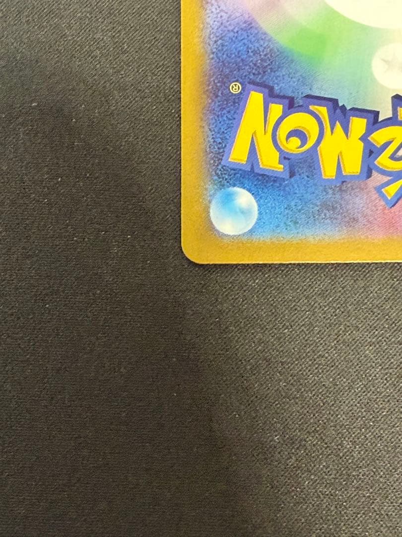 【良品】カメックスex SAR 151