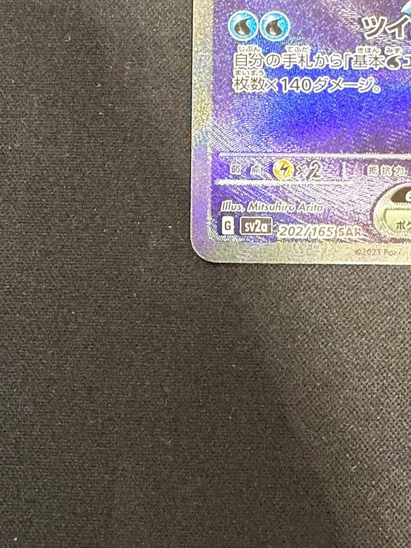 【良品】カメックスex SAR 151