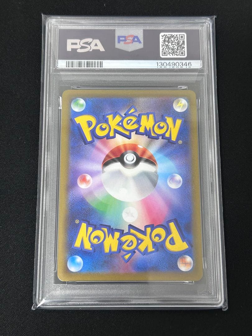 【PSA10】 かがやくリザードン K S10b 011/071