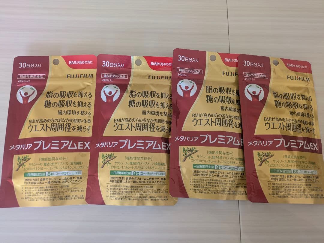 メタバリア プレミアムEX 30日分×4袋