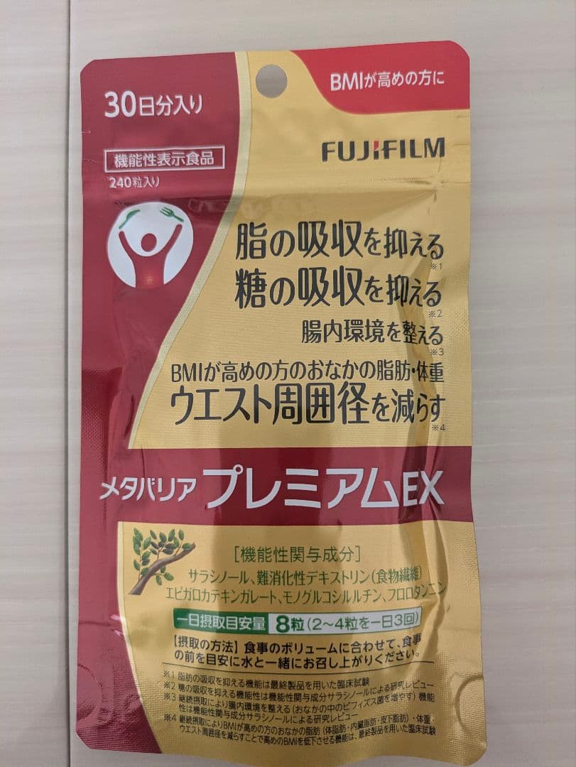 メタバリア プレミアムEX 30日分×4袋