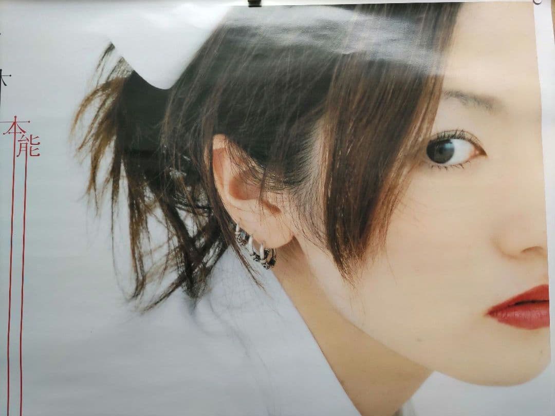 椎名林檎 本能①（カメラ目線バージョン） B2ポスター - メルカリ