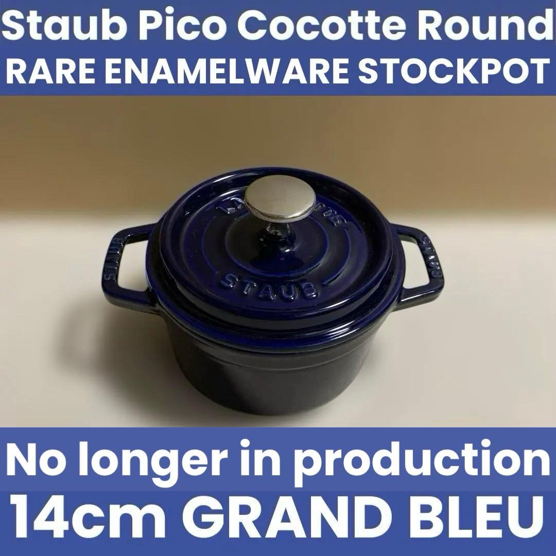 Staub Pico Cocotte Round 14cm GRAND BLEU - メルカリ