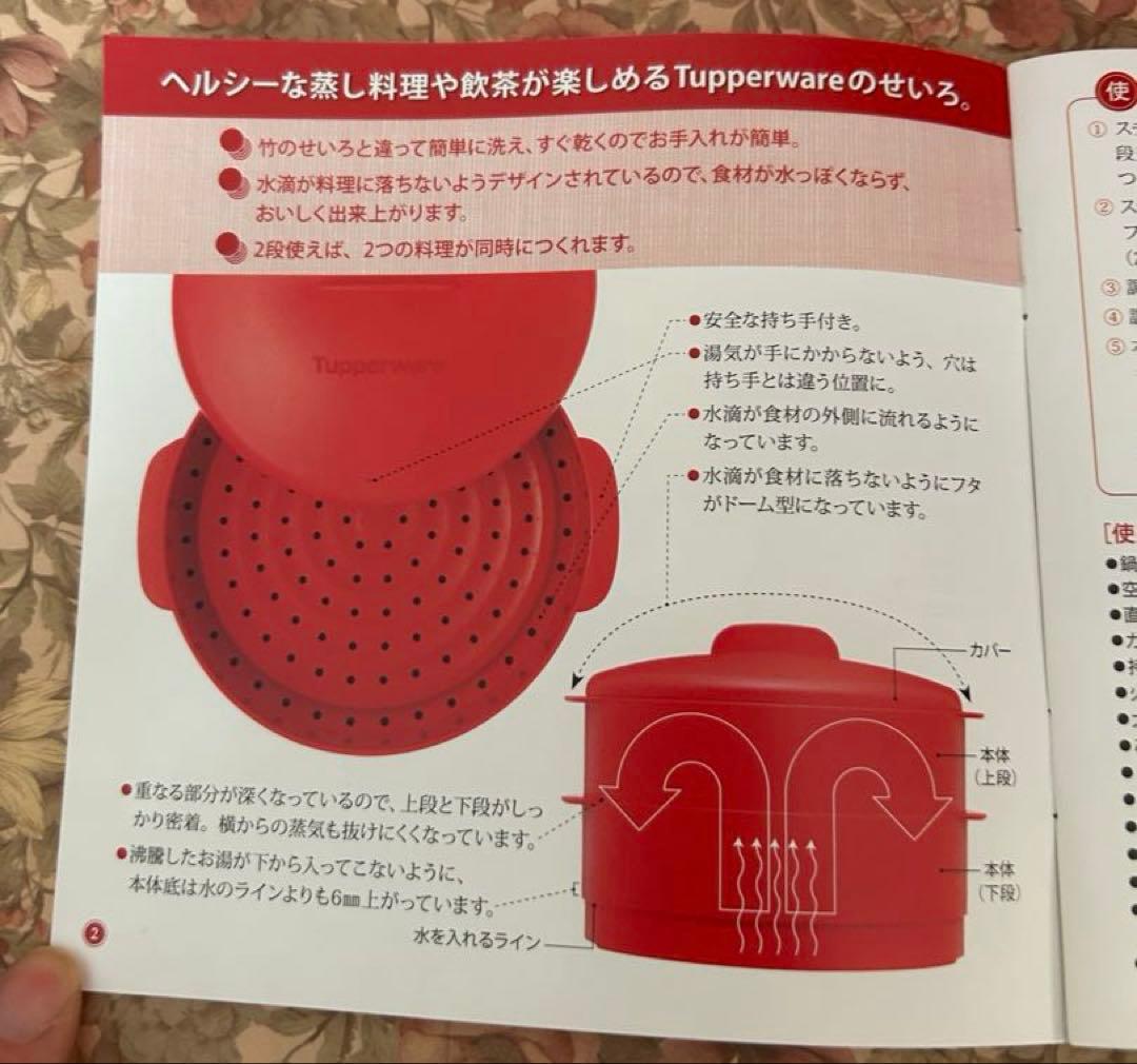 【新品・未使用】Tupperware スチームイット