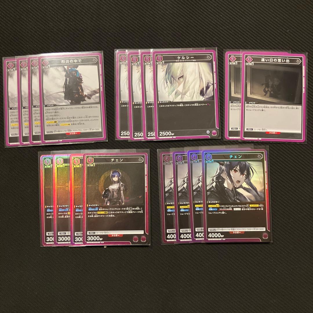 ユニアリ アークナイツ 紫 アーミヤ チェン デッキ 調整パーツ付き