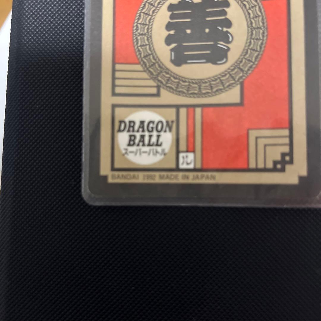 No.59 ドラゴンボール カードダス 初期 スーパーバトル 未剥がし