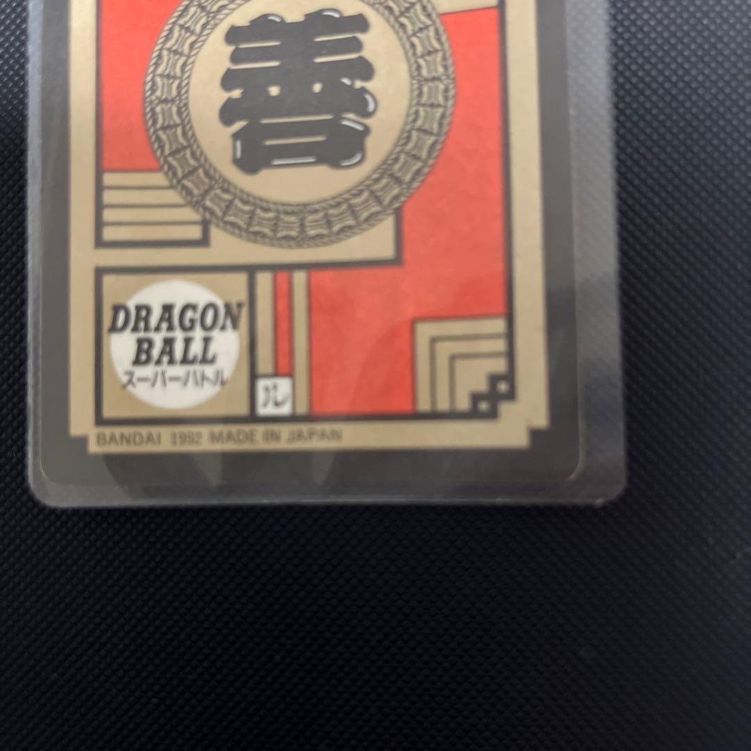 No.59 ドラゴンボール カードダス 初期 スーパーバトル 未剥がし