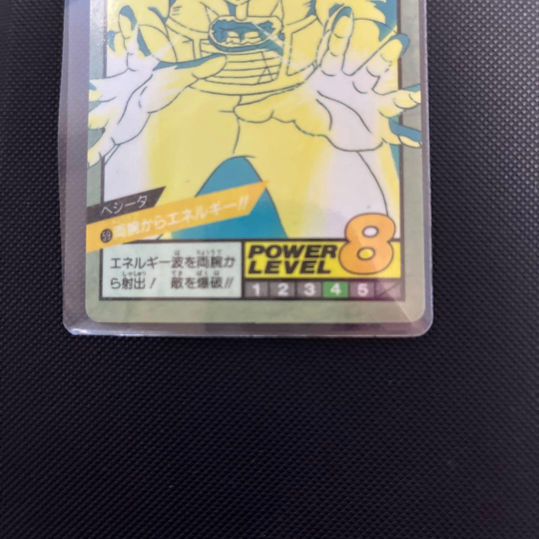 No.59 ドラゴンボール カードダス 初期 スーパーバトル 未剥がし