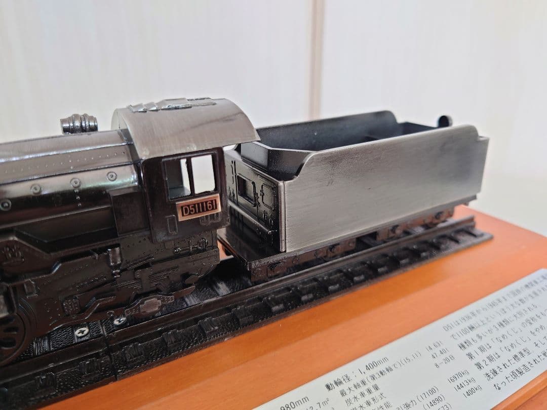 D51型蒸気機関車 1/60スケール 模型 金属製