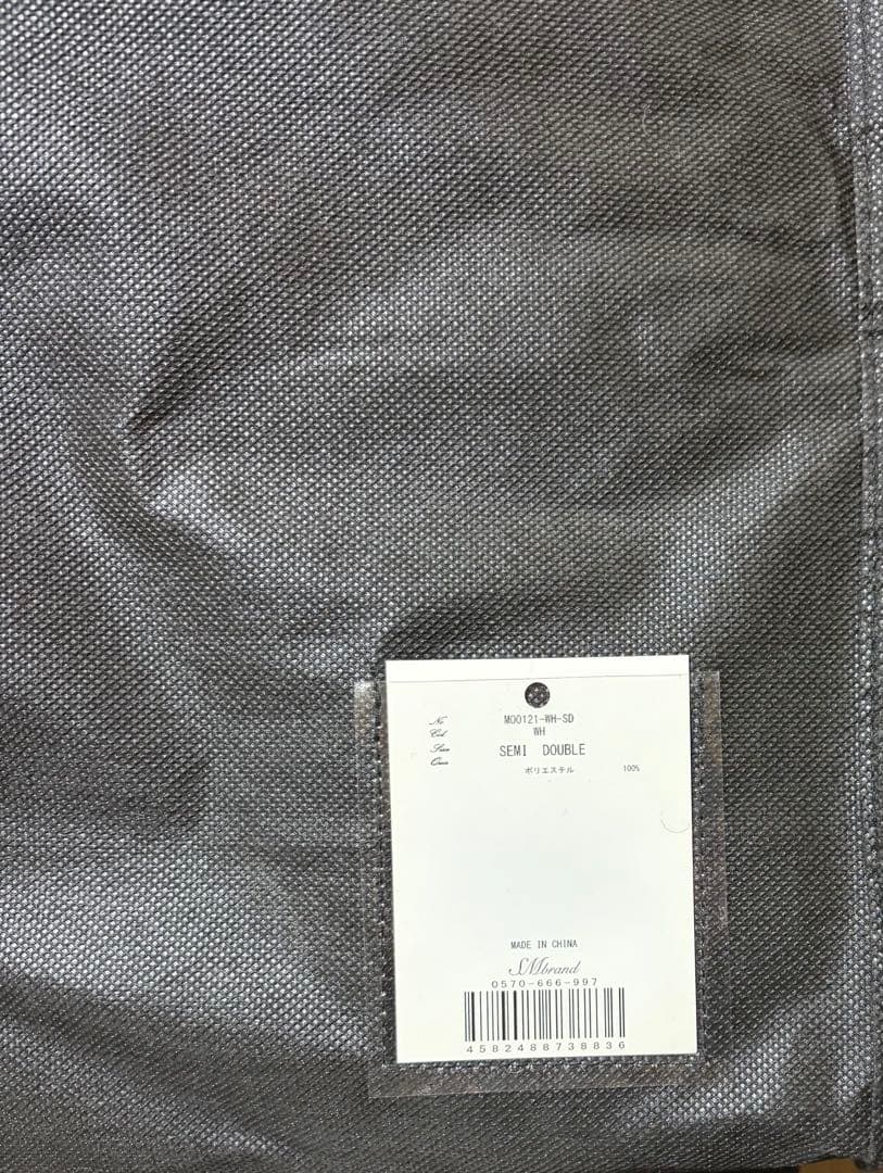 Rady ふわもこ 掛け布団カバー