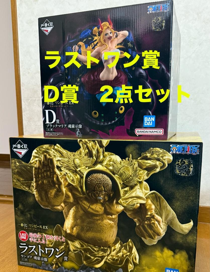 一番くじ 「ワンピース EX」 センゴク ラストワン賞 ブラックマリアD賞