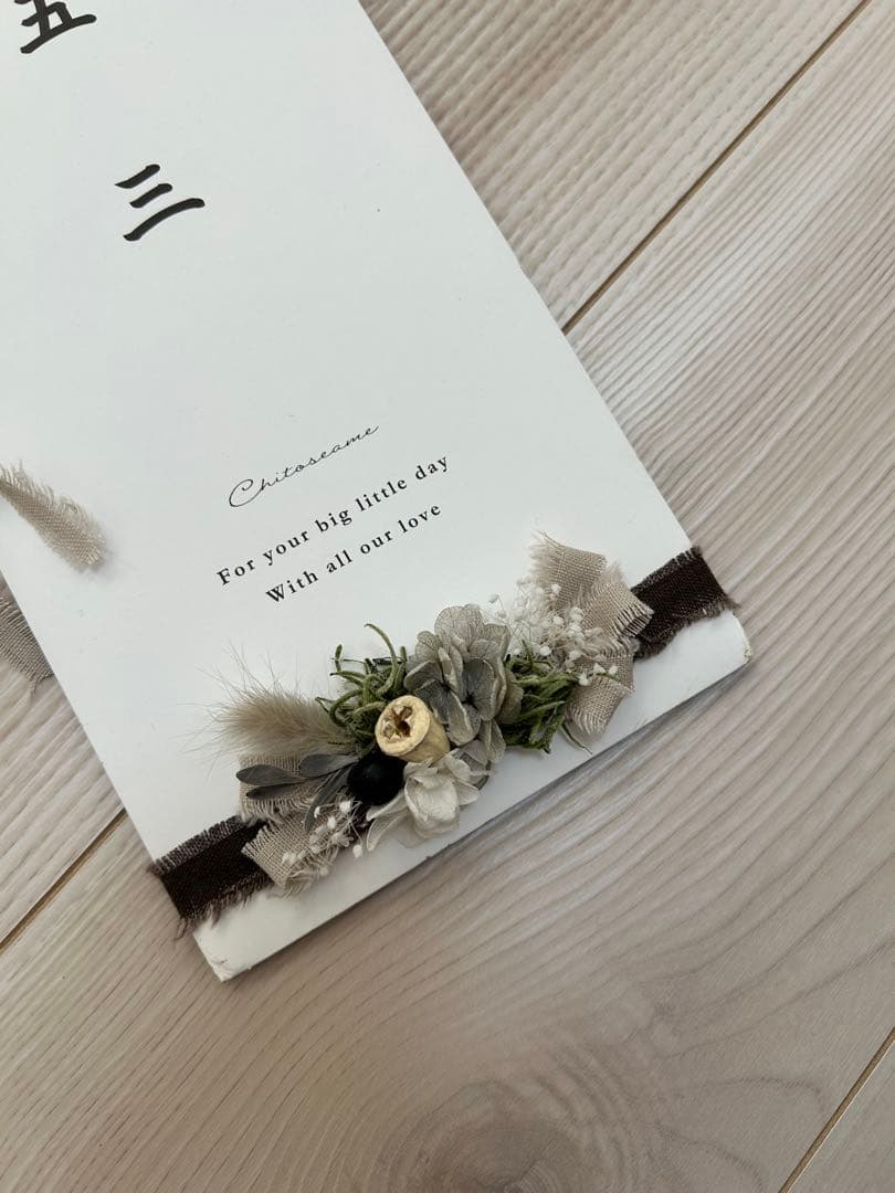 七五三羽織/5歳男の子