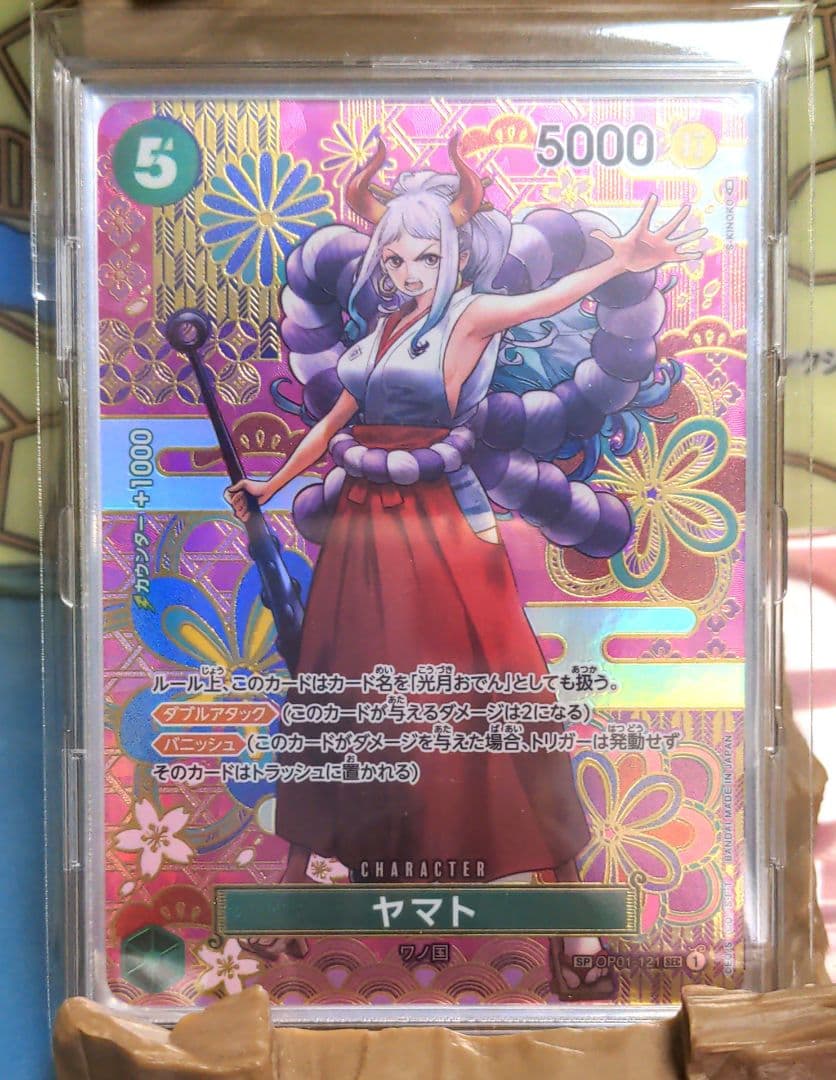 ヤマト SEC SP(スペシャルカード) OP05-121 - メルカリ