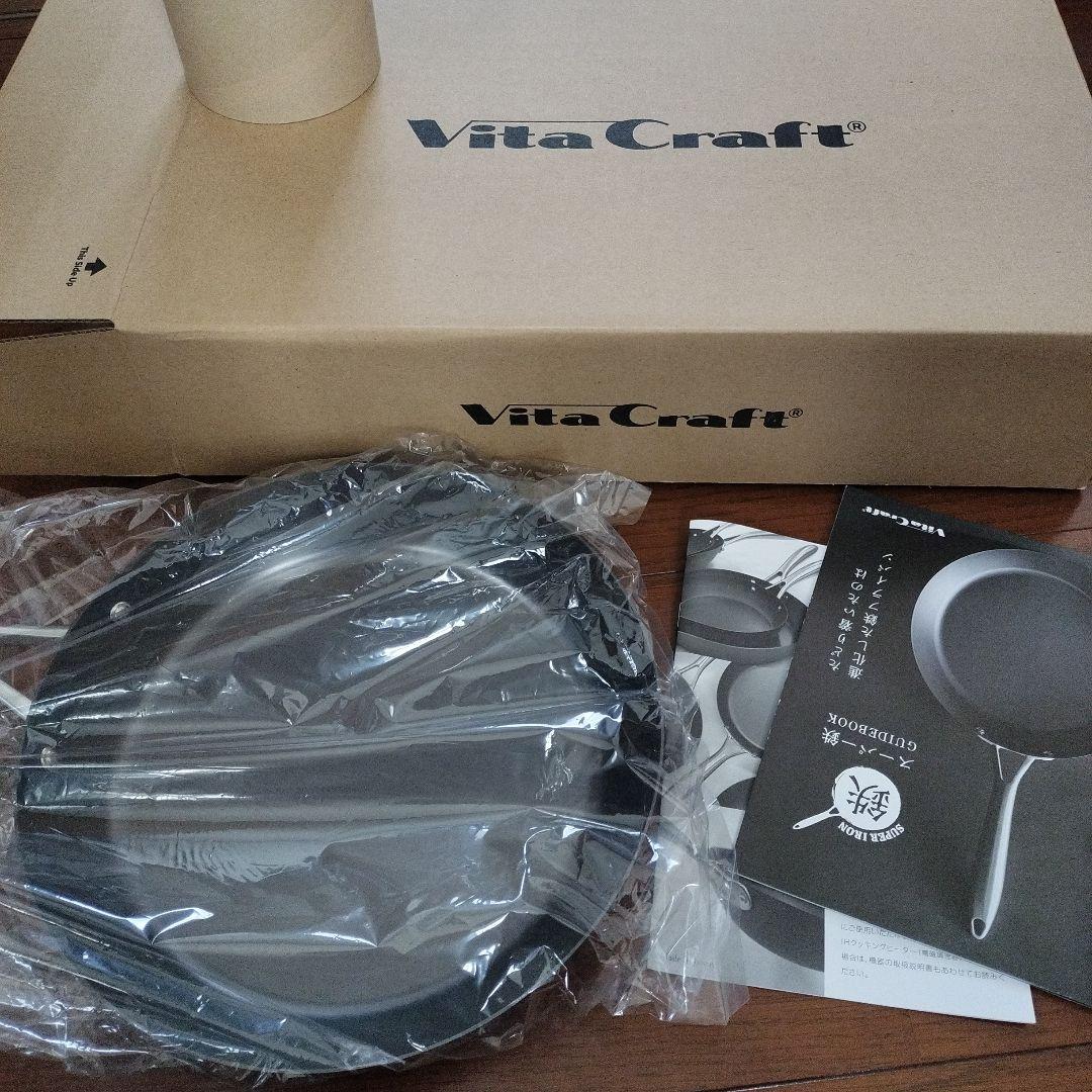新品VitaCraft スーパー鉄フライパン 26cm & カバーセット蓋付き