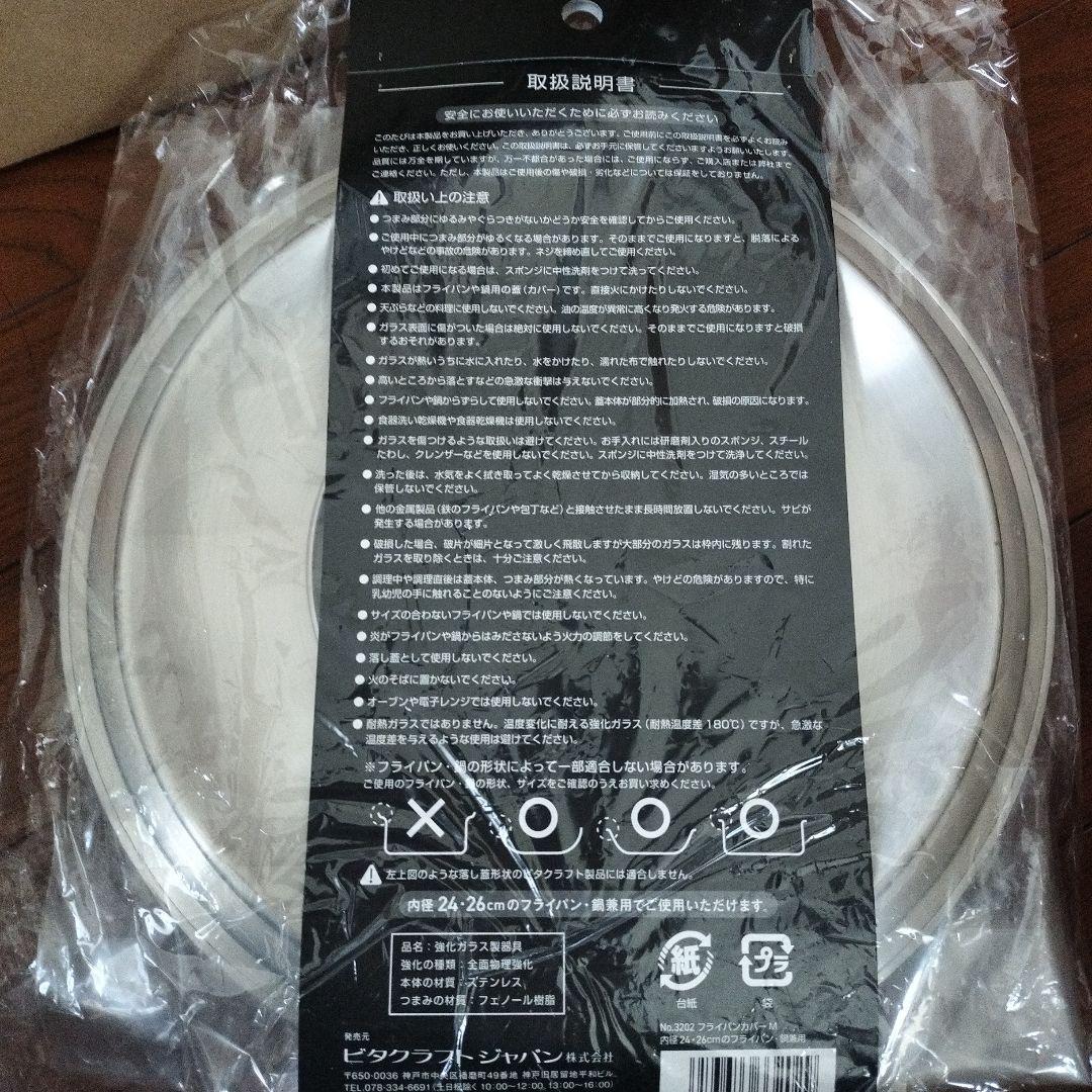 新品VitaCraft スーパー鉄フライパン 26cm & カバーセット蓋付き