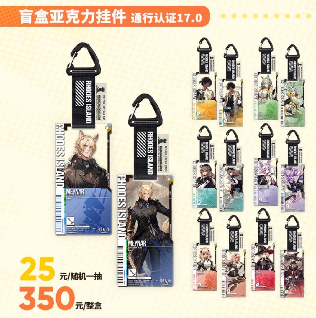 アークナイツ 通行認証17 全14点セット アクリルホルダー - メルカリ