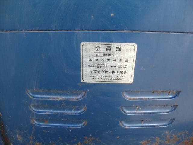 MITSUWA KE-5T 豆調整機 200V 750W　引取限定 ～宮城発～