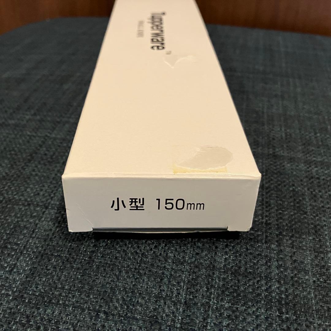 T-13 小型包丁　15cm　タッパーウエア　調理用包丁