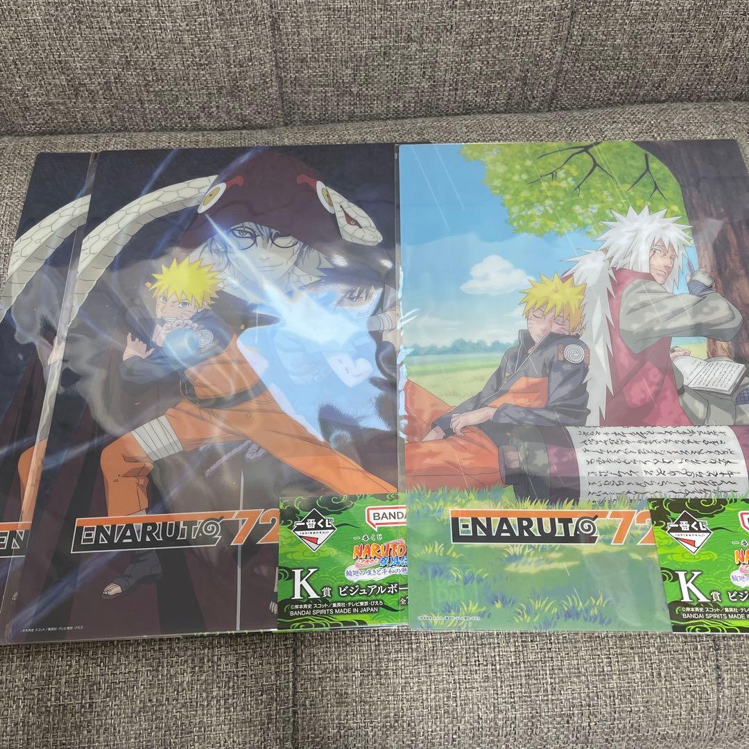 一番くじ NARUTO 疾風伝 輪廻の嘆きと平和の懸け橋 ラストワン賞　ヒナタ